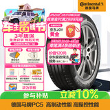 德国马牌（Continental）轮胎/防爆胎 205/55R16 91W CPC5 SSR*原配华晨宝马1系