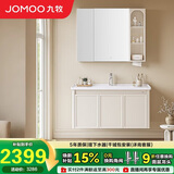 九牧（JOMOO）浴室柜陶瓷一体盆法式洗漱台洗脸盆柜组合100cm A2766-16FX-1