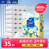 蓝漂无芯卷纸花悦臻品系列5层80克*30卷扁卷卫生纸巾无香家用白色