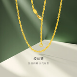 金至尊素链黄金项链女绞丝链锁骨链999足金38节礼物计价2.34克