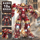 漫威（Marvel）钢铁侠手办MK44反浩克装甲可动模型手办摆件 18处发光位点