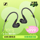森海塞尔（Sennheiser）IE200 HiFi耳机有线音乐耳机 耳挂入耳式高保真耳机 游戏耳机 黑色 礼物