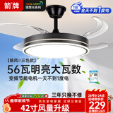 ARROW箭牌 隐形风扇灯大风力家用变频客厅吊扇灯餐厅灯