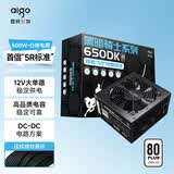 爱国者（aigo）黑暗骑士650DK 额定500W白牌 台式机电脑电源 主动式PFC/80PLUS认证/高品质电容/支持背线GP500xy