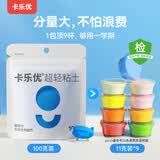 卡乐优（Coloyou）超轻粘土无毒橡皮泥黏土软陶土彩泥儿童100克蓝色大包装手工玩具