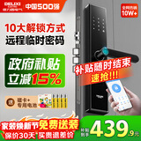 德力西密码锁智能门锁家用指纹锁半自动智能锁入户门防盗锁电子锁包安装 【蓝牙版+静音降噪锁体】10大解锁+远程密码+NFC解锁 全国免费拆旧安装+三年质保