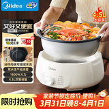美的（Midea）电火锅电煮锅分体式可拆洗家用多功能锅4.5L大容量火锅专用锅不粘锅MC-HGE3026