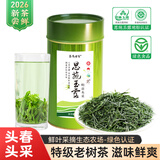 茶马世家2026新茶明前特级恩施玉露高山硒茶湖北绿茶茶叶100g自己喝