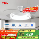 TCL隐形吊扇风扇灯LED餐厅吊灯 变频42寸36W三色调光 赠遥控