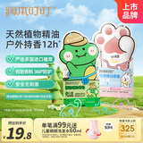 润本儿童叮叮植物精油手环10条×2户外儿童防护香圈森林动物+恐龙王国