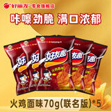 好丽友（ORION）好友趣薯片休闲零食土豆片多种口味办公室小零食成人儿童膨化食品 【三养联名款-火鸡面味】70g*5袋