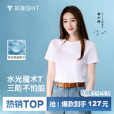 拇指白小T【水光魔术】二代三防短袖T恤春夏新款纯棉经典上衣 皓白女 S
