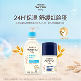 艾惟诺（Aveeno）Aveeno艾维诺特润舒缓婴儿面霜48g+保湿润肤乳354g