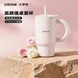 卡罗特保温杯大容量吸管杯女水杯子高颜值陶瓷内胆冰霸杯 810mL