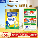 雀巢（Nestle）脑力加油站学生奶粉 高钙900g罐装青少年奶粉6-15岁