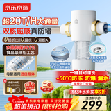 京东京造前置过滤器M2水动力冲洗家用前置净水器小于40微米防冻防爆0铅压力表监控全屋净水实测超20T大通量