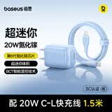 倍思小冰充20W氮化镓苹果充电器套装适用苹果8-14含Lightning口20W数据线1.5米线iPhone快充PD插头 蓝