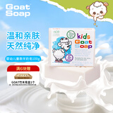 Goat Soap香皂儿童香皂山羊奶澳洲进口手工皂婴儿皂洗脸皂沐浴皂