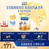 美赞臣（MeadJohnson）新升级版 港版A+安儿宝婴幼儿奶粉 优量DHA+HMO+益生元  原装进口 【HMO+DHA】A+3段850g*4罐