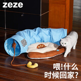 ZEZE猫隧道猫床猫咪通道四季通用可拆洗幼猫玩具宠物猫咪用品