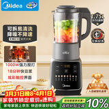 美的（Midea）破壁机家用自清洗全自动免煮多功能可拆洗豆浆机 降噪安睡辅食机 1.75L五谷杂粮3-5人补贴 062