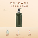 宝格丽（BVLGARI）大吉岭茶香氛沐浴啫喱沐浴露300ml生日礼物木感茶香送男友送男生