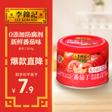 李锦记番茄丁203g【配料干净 1年1季】锁鲜直灌 0添加防腐剂 西红柿丁