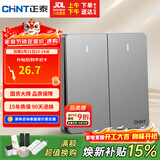 正泰开关插座墙壁面板家用86型暗装面板二开多控开关NEW6C幻银灰