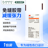 3M皮肤伤口胶带免缝合伤口愈合减张贴疤痕减张贴6*100mm单包装R1546