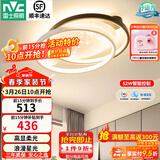 雷士（NVC） led吸顶灯书房主卧次卧室灯温馨浪漫灯具铁艺灯具北欧后现代灯饰 52W 15㎡内适用 2341lm 圆灯智控