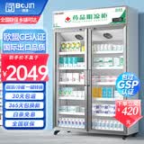 博津 药品阴凉柜冷藏柜医用冰箱药店展示柜立式冰箱医院诊所GSP认证药品柜 800L【铝合金】 阴凉/冷藏双模式