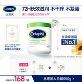 丝塔芙大白罐保湿霜身体乳550g润肤“宝宝树”推荐不含烟酰胺敏感肌适用