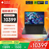 惠普（HP）暗影精灵11游戏本笔记本电脑 国家补贴（英特尔酷睿14代i9-14900HX RTX5070 32G 1TB QHD240Hz）