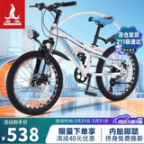 凤凰（Phoenix）儿童自行车男女学生6-15岁变速山地车 超越二代 20寸 辐条轮 白蓝