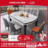 晨巢 岩板餐桌 实木餐桌椅组合现代简约可伸缩折叠吃饭桌子餐厅家具 黑白框架亮光雪山白-111皮椅 1.35米【单餐桌】-12MM岩板厚度