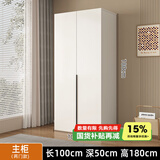 旺府美居【包安装】衣柜木家具卧室平开门简约组合多门储物收纳大衣橱柜子 100*180*50主柜【两门】