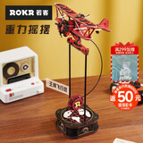 若态若客重力摇摆儿童飞机玩具积木拼装diy手工拼图男孩生日礼物女生