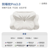 零点记忆蝴蝶枕深睡护颈枕侧睡专用枕头护颈椎助睡眠蝶形记忆枕头 单只× 中高枕（冰丝绸）云绸白