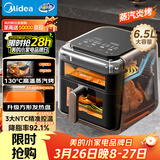 美的（Midea）蒸汽炎烤空气炸锅蒸烤一体 上下双热源多功能免翻面可视窗口 大容量6.5L 金属内腔蒸汽嫩炸KZC6501