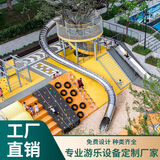 户外无动力游乐设备不锈钢滑梯攀爬网幼儿园小区儿童游乐设施定制 浅紫色