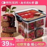 南京同仁堂 南京同仁堂 红糖块 250g 搭红糖姜茶大姨妈生理期月经泡水送女友