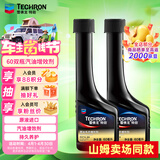 雪佛龙山姆同款特劲汽油添加剂燃油宝保养型燃油清洗剂养护节油60ML双瓶