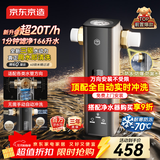 京东京造前置过滤器X3 顶配三驱水动力全自动冲洗超20T家用前置净水器小于40微米万向安装全屋净水净水器