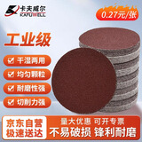 卡夫威尔角磨机自粘砂纸片拉绒砂纸木工抛光片墙面金属除锈100片 YS3597