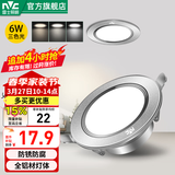 雷士（NVC） LED筒灯照明天花灯走廊过道灯家用服装店背景墙展厅嵌入式牛眼灯 【轻奢款】6W砂银|三色|开孔7-8CM