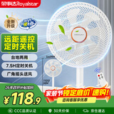 荣事达（Royalstar）电风扇交流定频家用7叶柔风遥控定时落地扇立式台地两用大风量节能摇头轻音低噪风扇 FD-30Y501