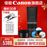 佳能（Canon） 佳能rf800 f11定焦全画幅 超远摄专微镜头适用于EOSRP R5 R6 镜头+遮光罩+品牌4个风光滤镜 黑色