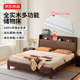 京东京造悦枫床头储物胡桃色1.8x2米（Ultra）