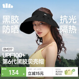 蕉下（beneunder）遮阳帽子女黑胶贝壳防晒帽男太阳帽便携空顶帽大帽檐全脸遮阳 黑