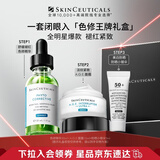 修丽可色修精华30ml护肤品礼盒舒缓修红保湿抗老防晒生日礼物送女友